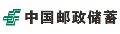中國(guó)郵政儲(chǔ)蓄